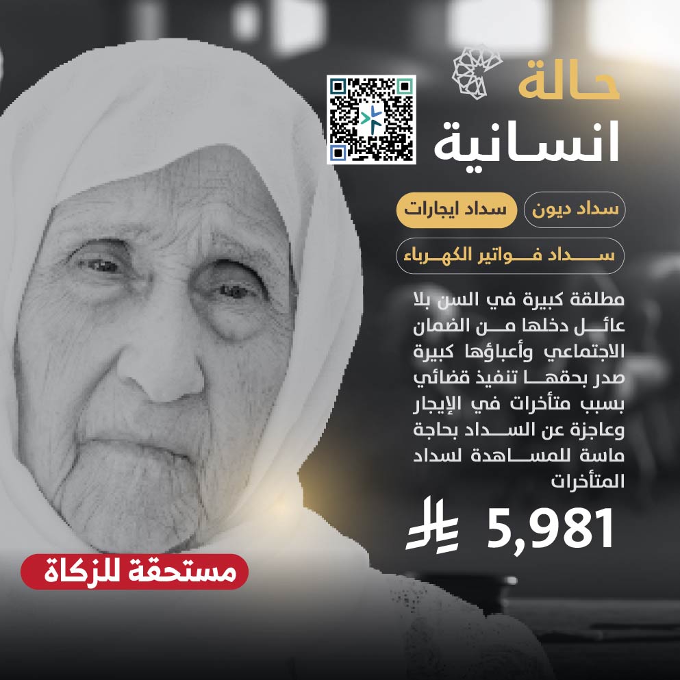 حالة طارئة رقم 6016692
